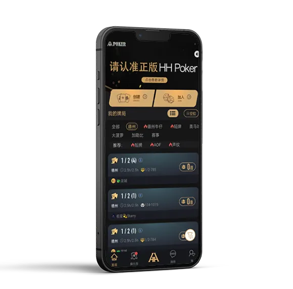 HHpoker官网下载ios